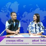 จัดรายการศูนย์ขยายกระจายข่าว โดยศูนย์ขยายพันธุ์พืชที่ 4 จังหวัดนครศรีธรรมราช