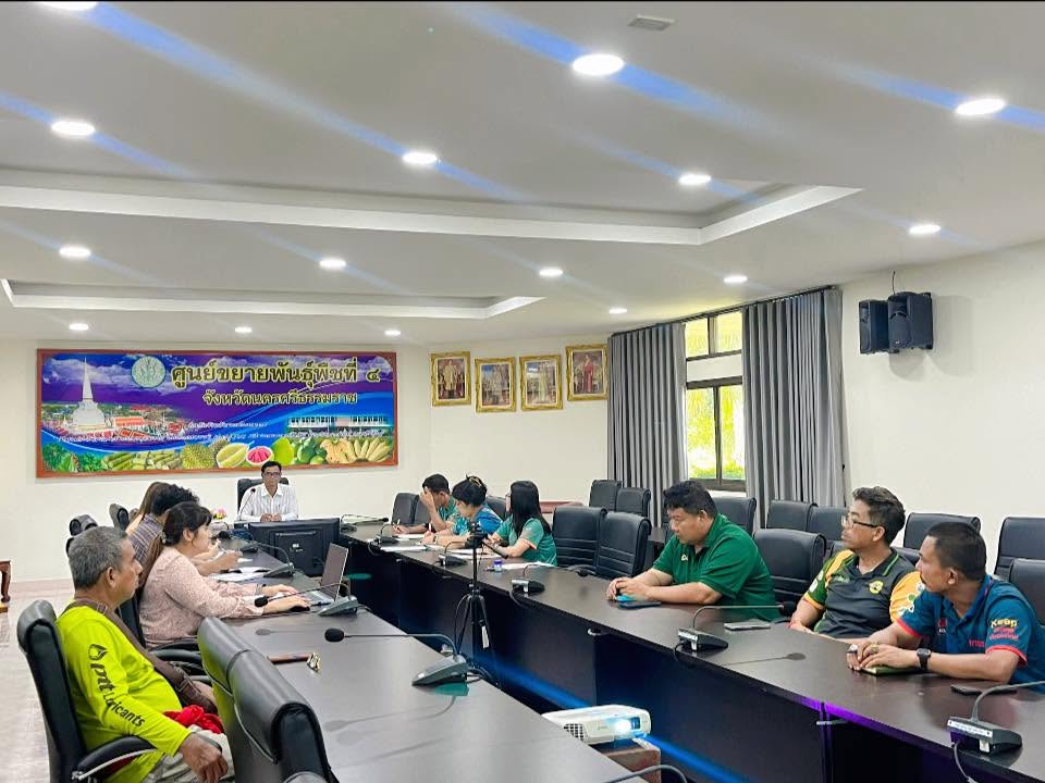 ศขพ 4 นศ. ประชุมประจำเดือนพฤษภาคม 2568