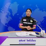 จัดรายการศูนย์ขยายกระจายข่าว โดยศูนย์ขยายพันธุ์พืชที่ 4 จังหวัดนครศรีธรรมราช