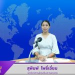 จัดรายการศูนย์ขยายกระจายข่าว โดยศูนย์ขยายพันธุ์พืชที่ 4 จังหวัดนครศรีธรรมราช